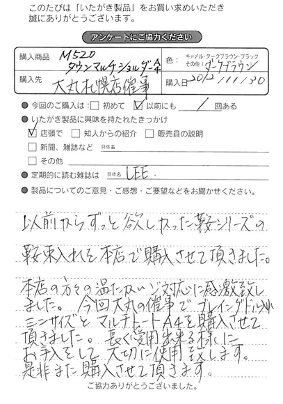 EL115 鞍 束入れをお買い求めくださった方のお声と、ご質問へのお答え