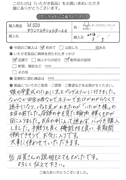 M520 マルチトートA4をお買い求めくださった方のお声と、ご質問へのお答え