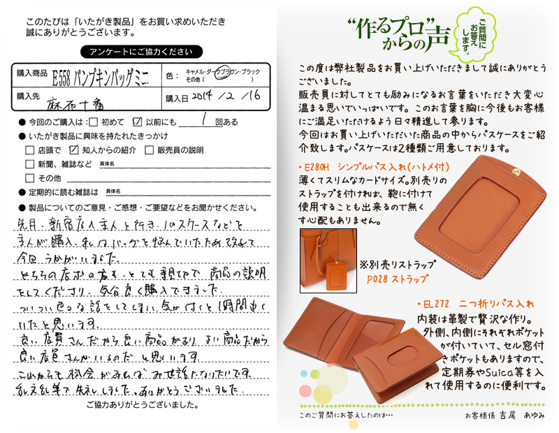 E280H　シンプルパス入れ（ハトメ付）をお買い求めくださった方のお声と、ご質問へのお答え