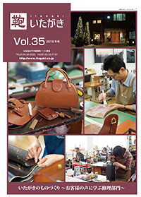 いたがきのものづくり