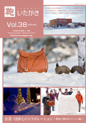 企業・団体とのコラボレーション~製品で繋がれていくご縁~