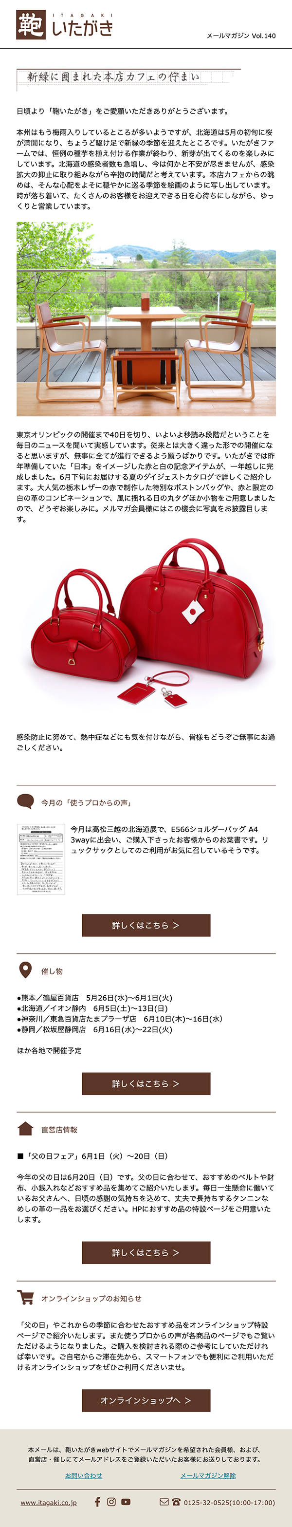 定期配信メールマガジンサンプル サムネイル