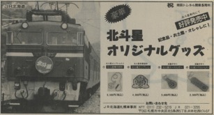 キーホルダー製作